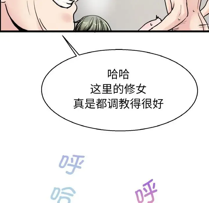 教义 第28話 第22页