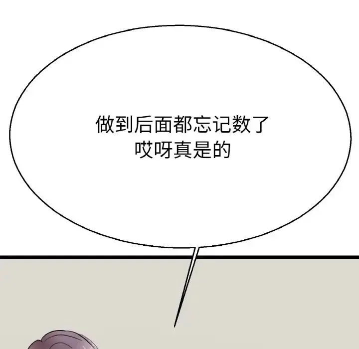 教义 第28話 第47页