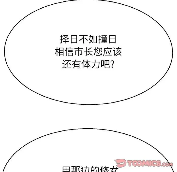 教义 第28話 第54页
