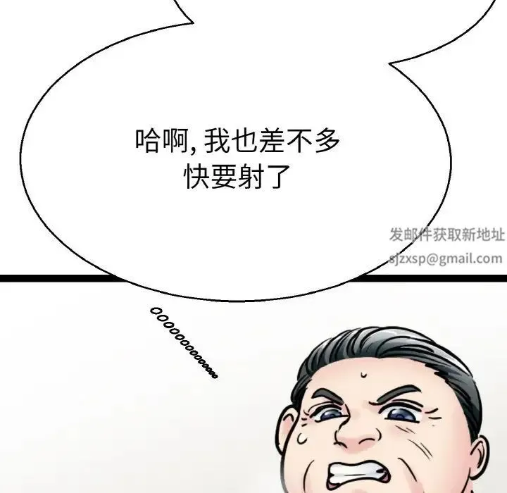 教义 第28話 第40页