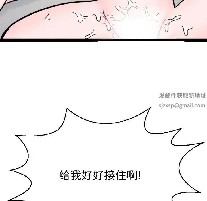 教义 第28話 第44页
