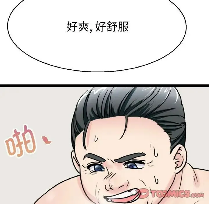 教义 第28話 第30页