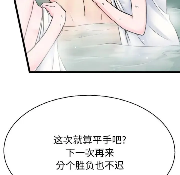 教义 第28話 第49页