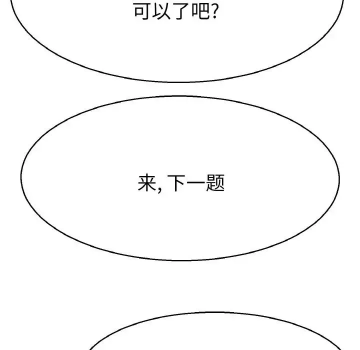 教义 第28話 第83页