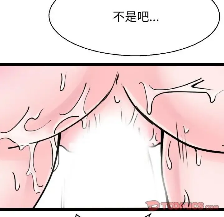 教义 第28話 第84页