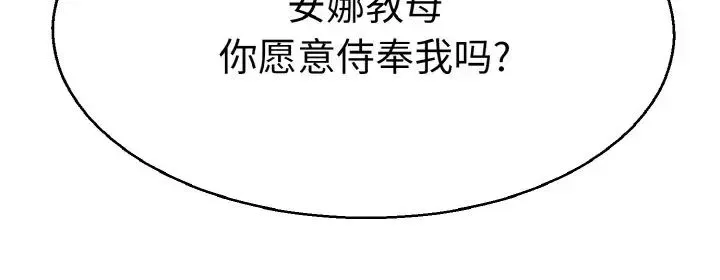 教义 第28話 第121页