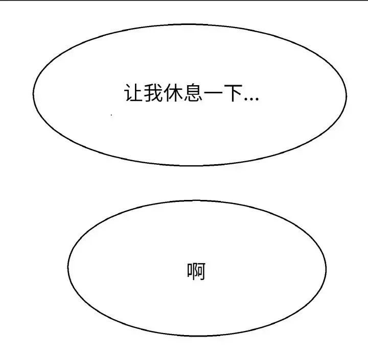 教义 第28話 第100页