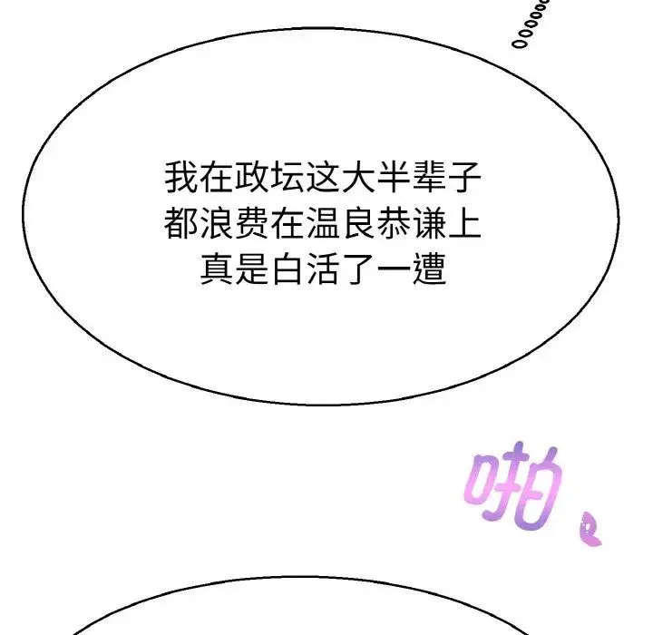 教义 第28話 第29页