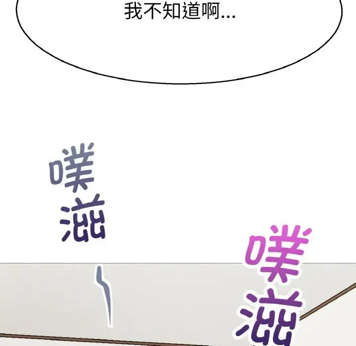 教义 第28話 第110页