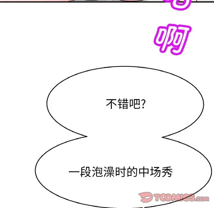 教义 第28話 第114页