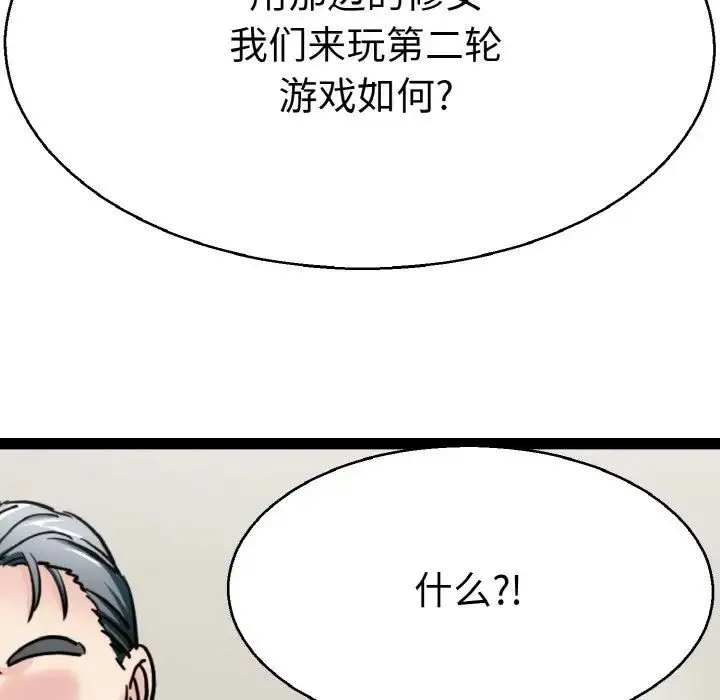 教义 第28話 第55页