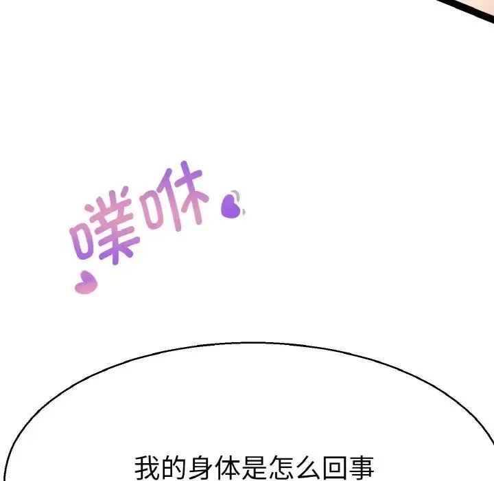 教义 第28話 第17页