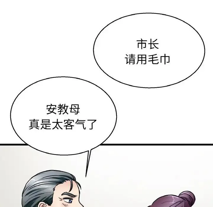 教义 第28話 第116页