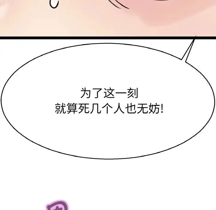 教义 第28話 第35页