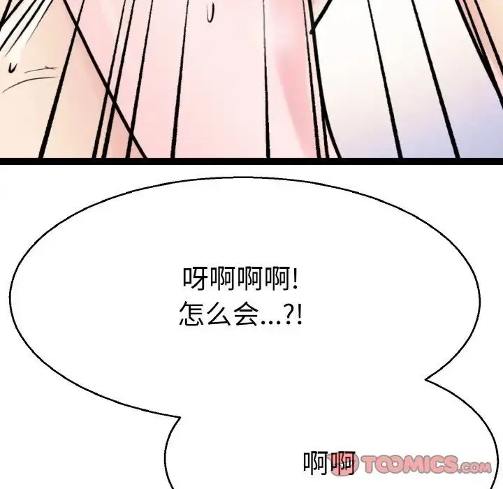 教义 第28話 第39页