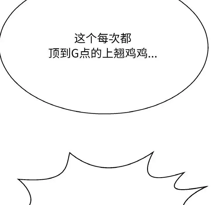 教义 第28話 第70页