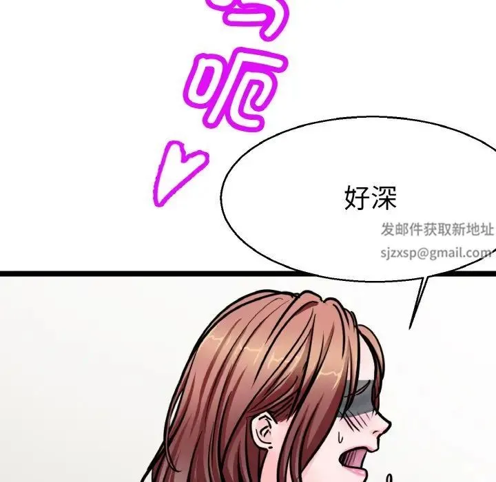 教义 第28話 第88页