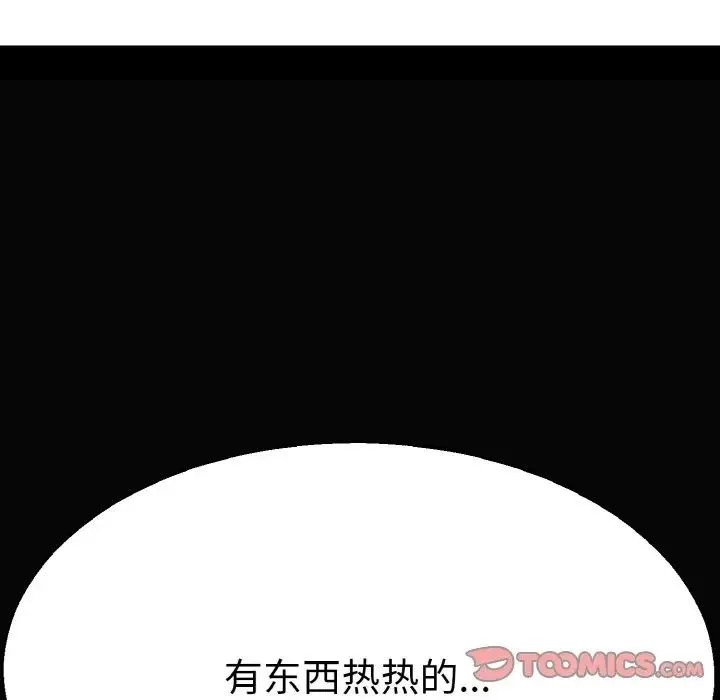 教义 第28話 第66页