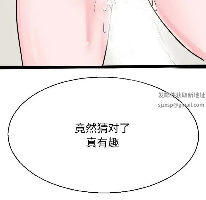 教义 第28話 第80页