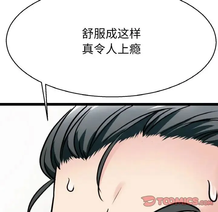 教义 第28話 第33页