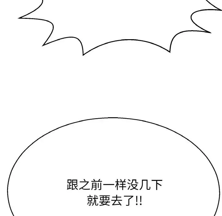 教义 第28話 第73页