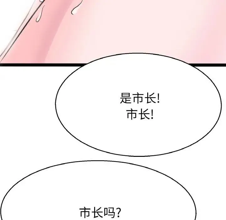 教义 第28話 第104页