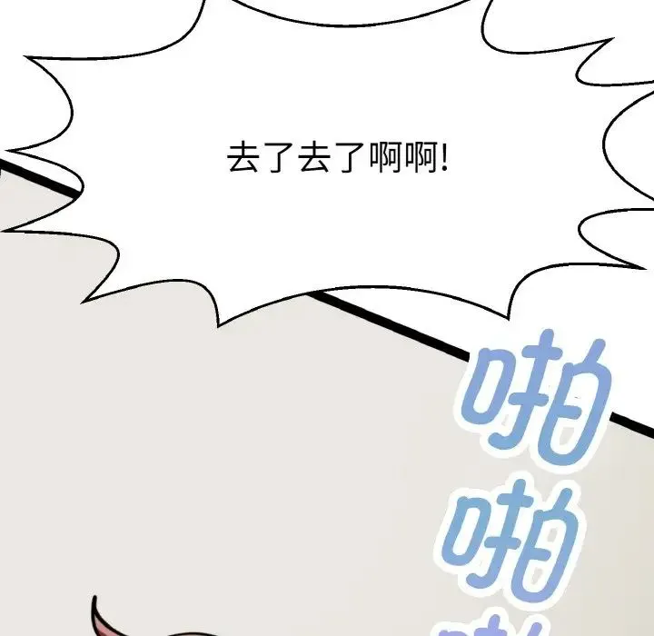 教义 第28話 第13页