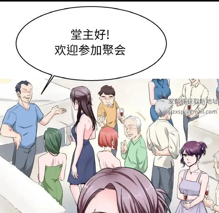 教义 第21話 第35页