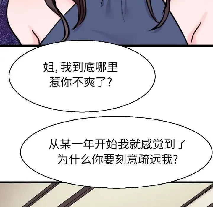 教义 第21話 第78页