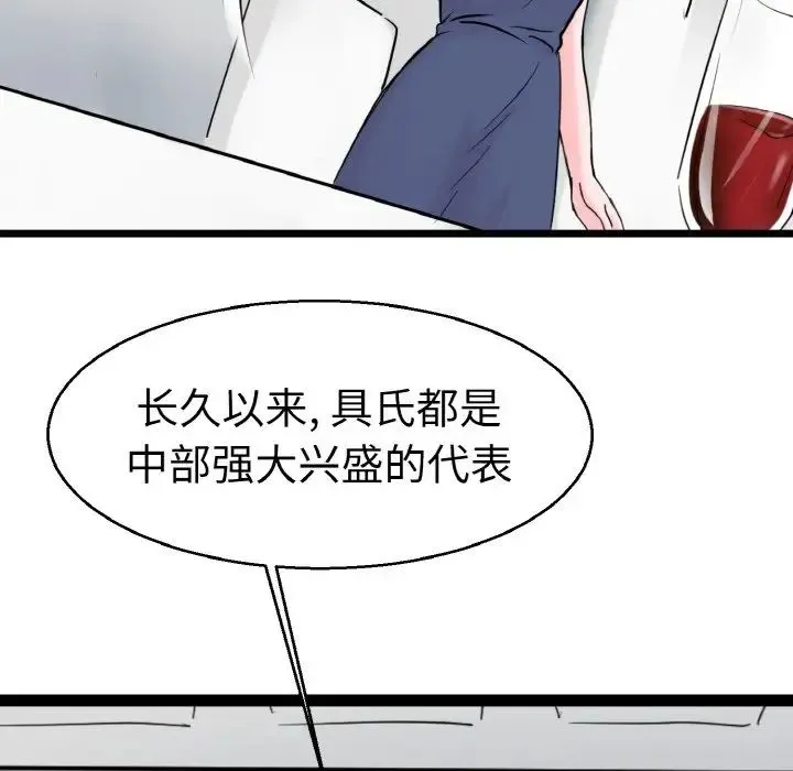 教义 第21話 第41页