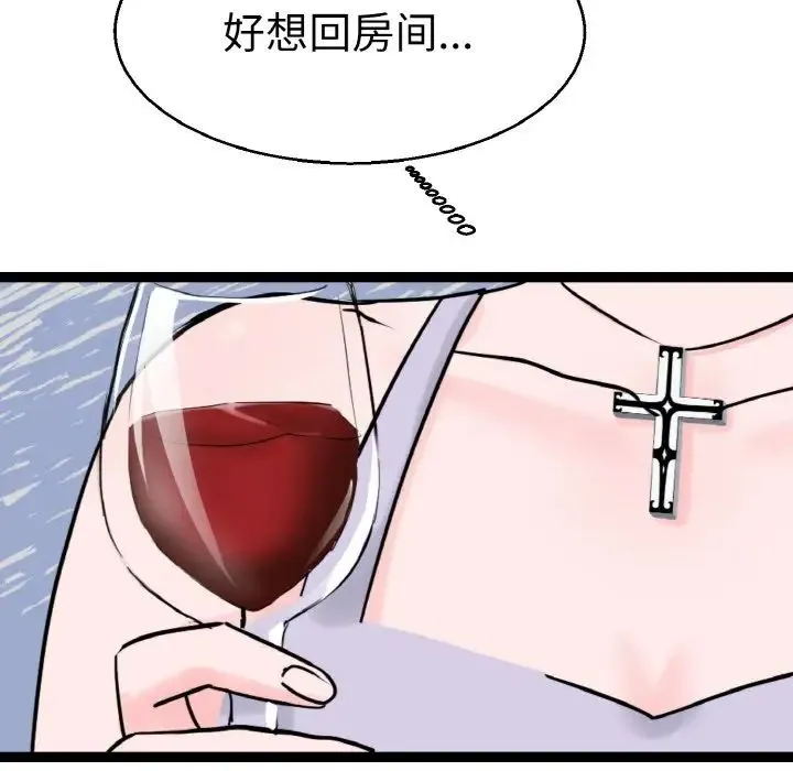 教义 第21話 第66页