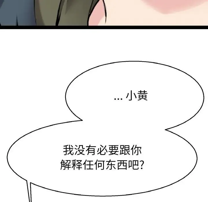 教义 第21話 第19页