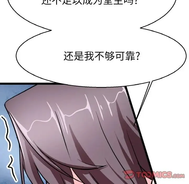 教义 第21話 第81页