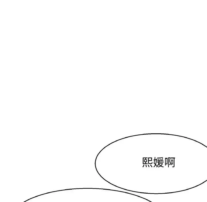 教义 第21話 第106页