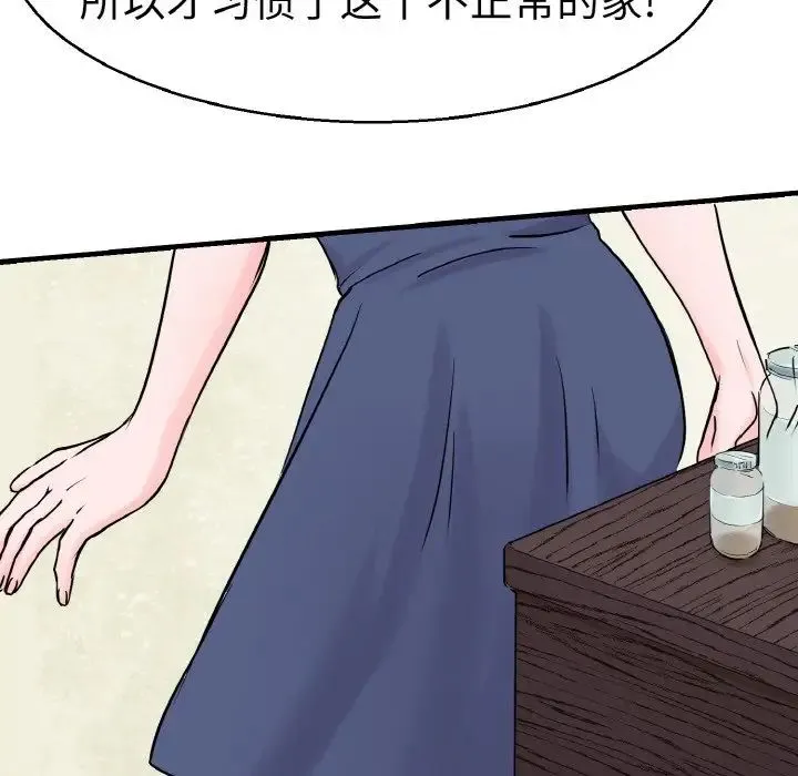 教义 第21話 第92页