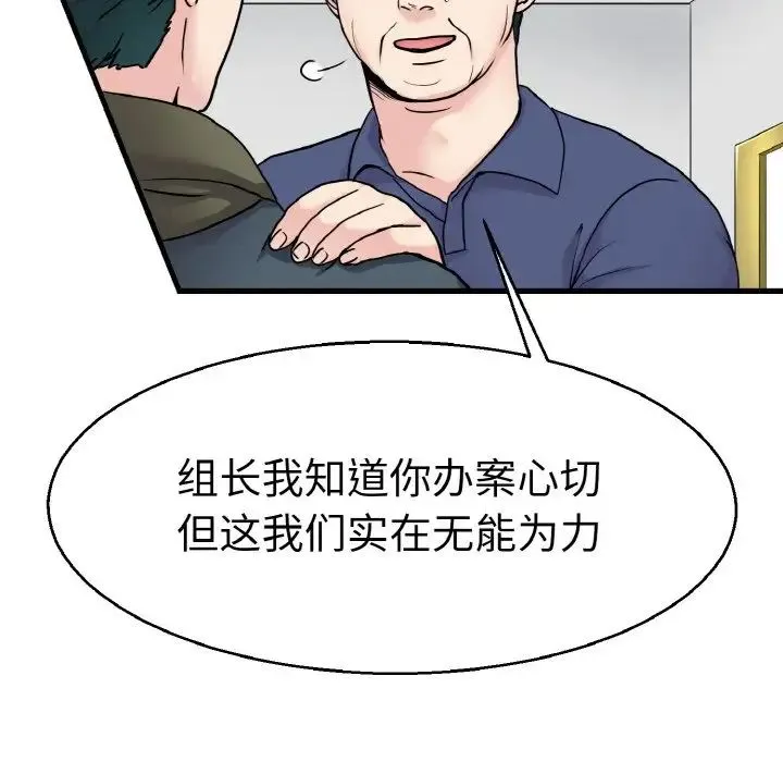 教义 第21話 第16页