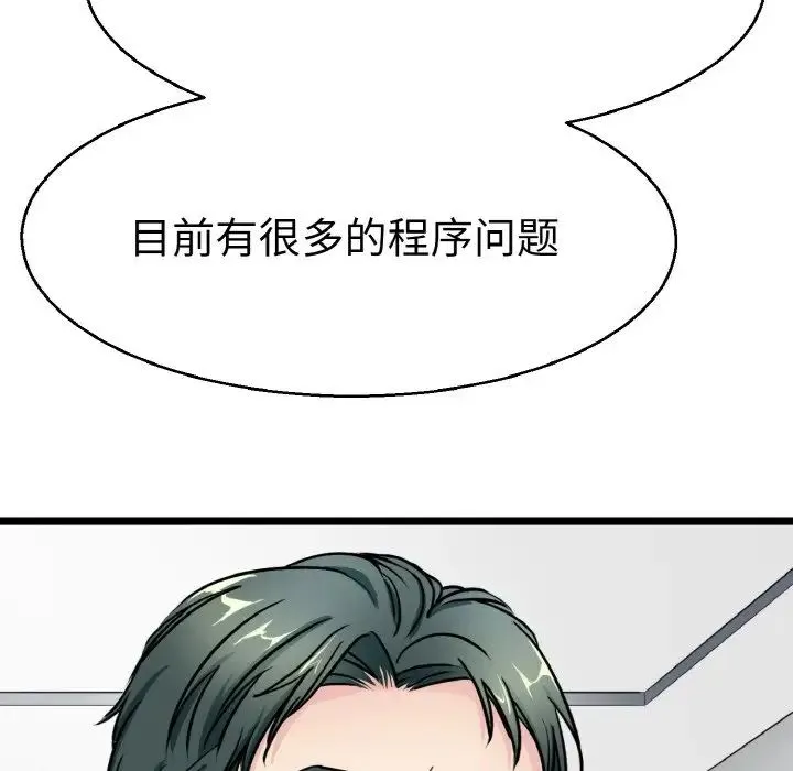 教义 第21話 第10页