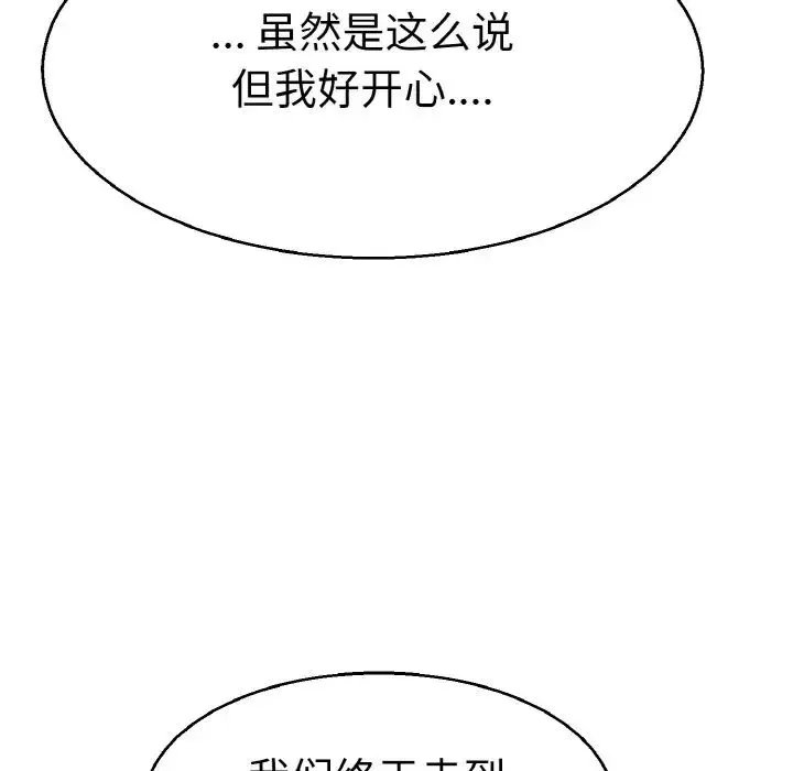 教义 第21話 第61页