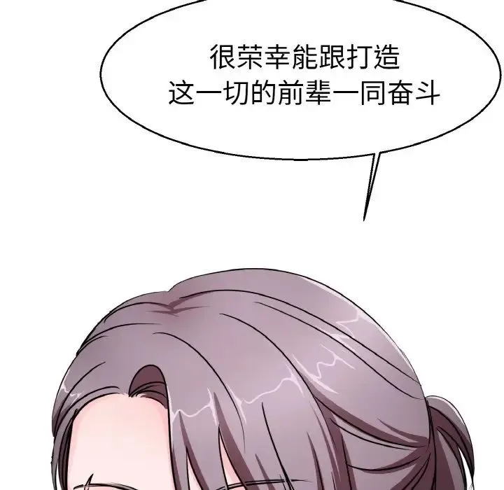 教义 第21話 第44页