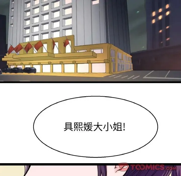 教义 第21話 第33页