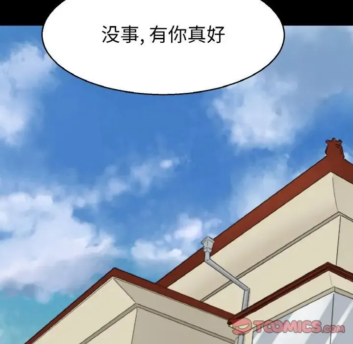 教义 第21話 第123页