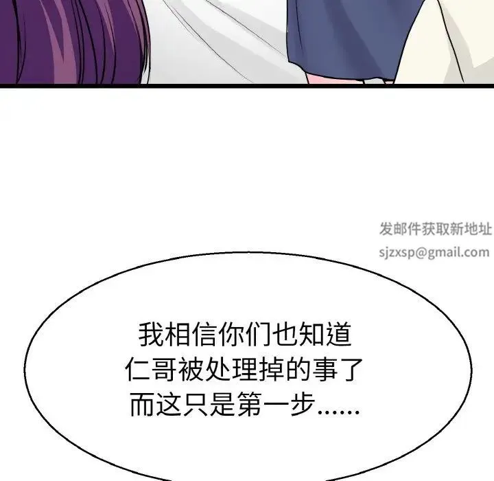 教义 第21話 第49页