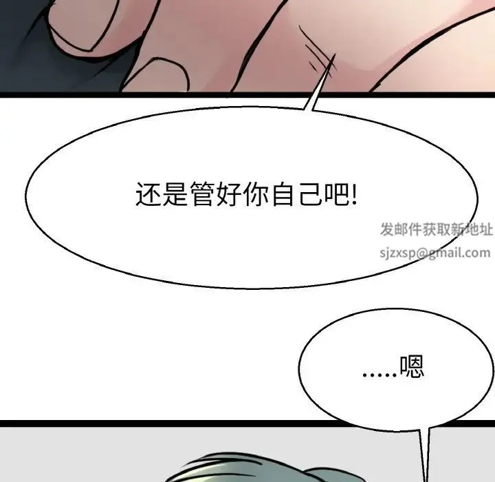 教义 第21話 第22页
