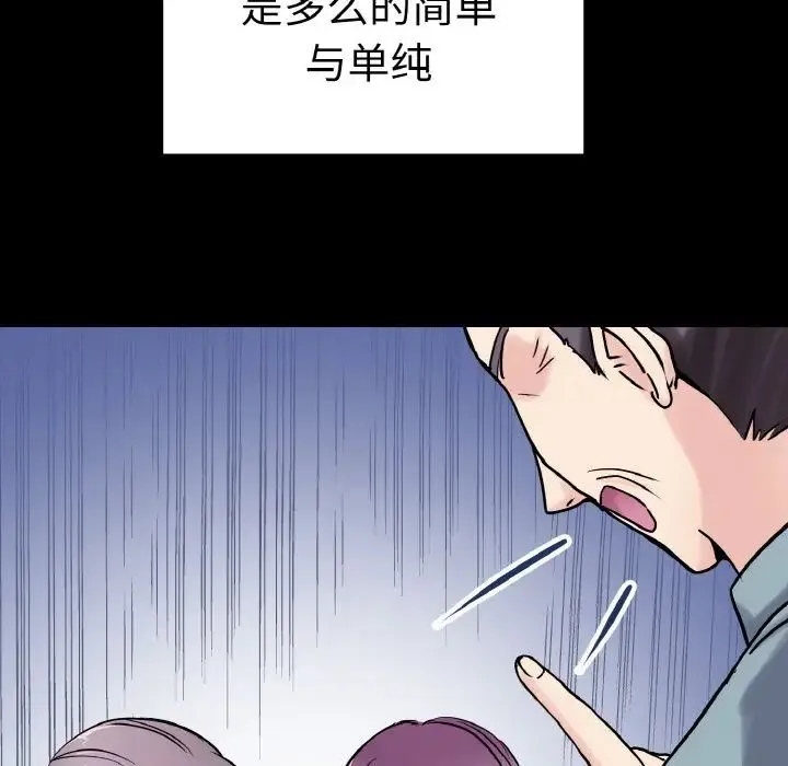 教义 第21話 第127页