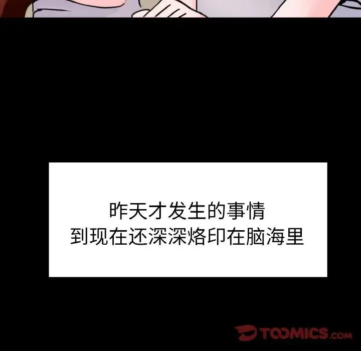 教义 第21話 第135页