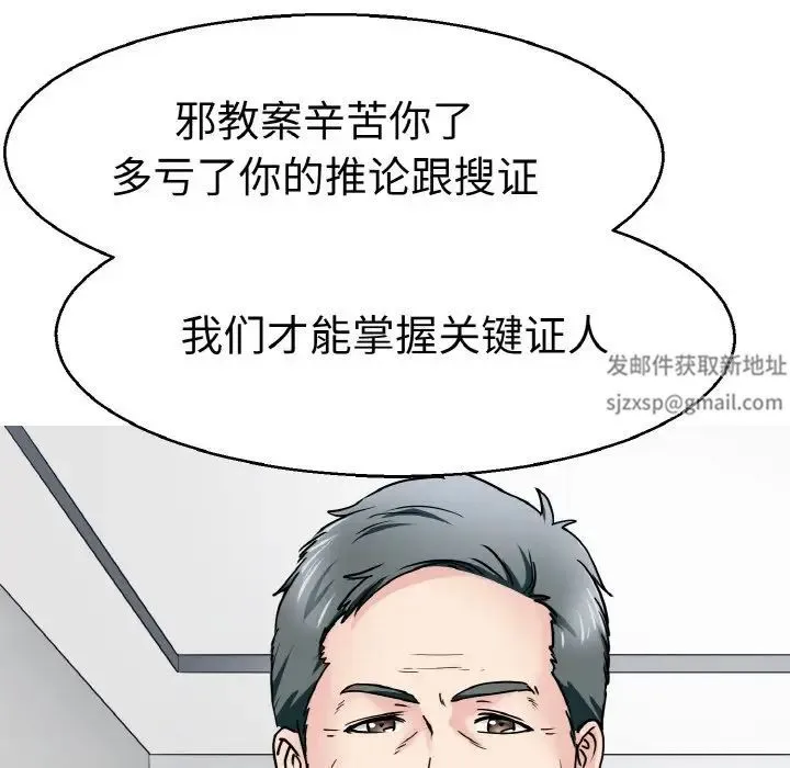 教义 第21話 第5页