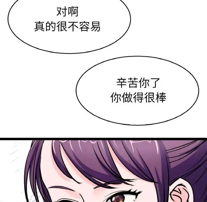 教义 第21話 第64页