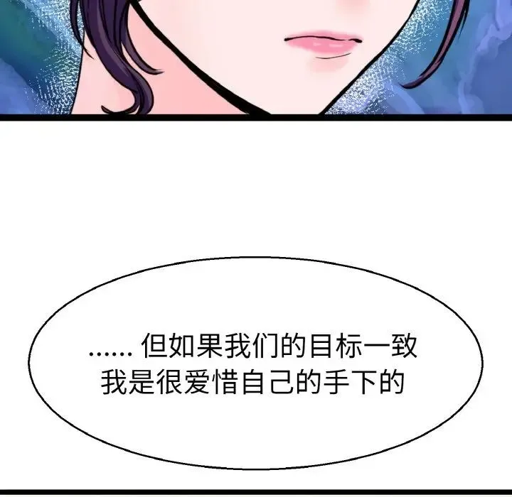 教义 第21話 第53页