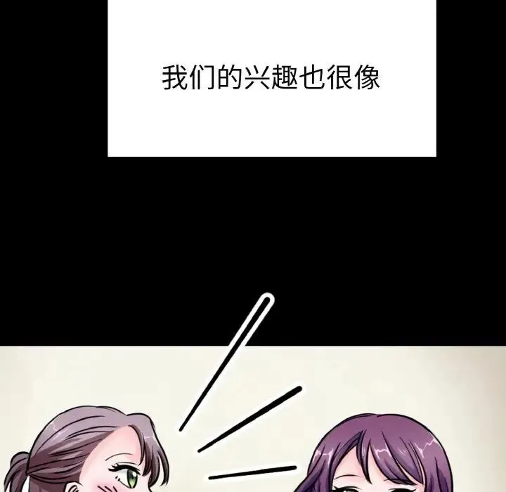 教义 第21話 第131页