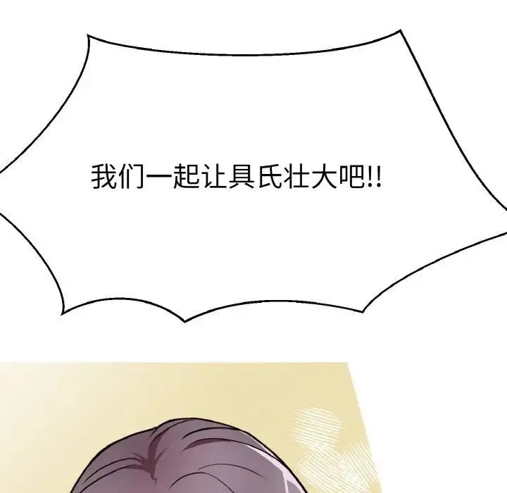 教义 第21話 第56页